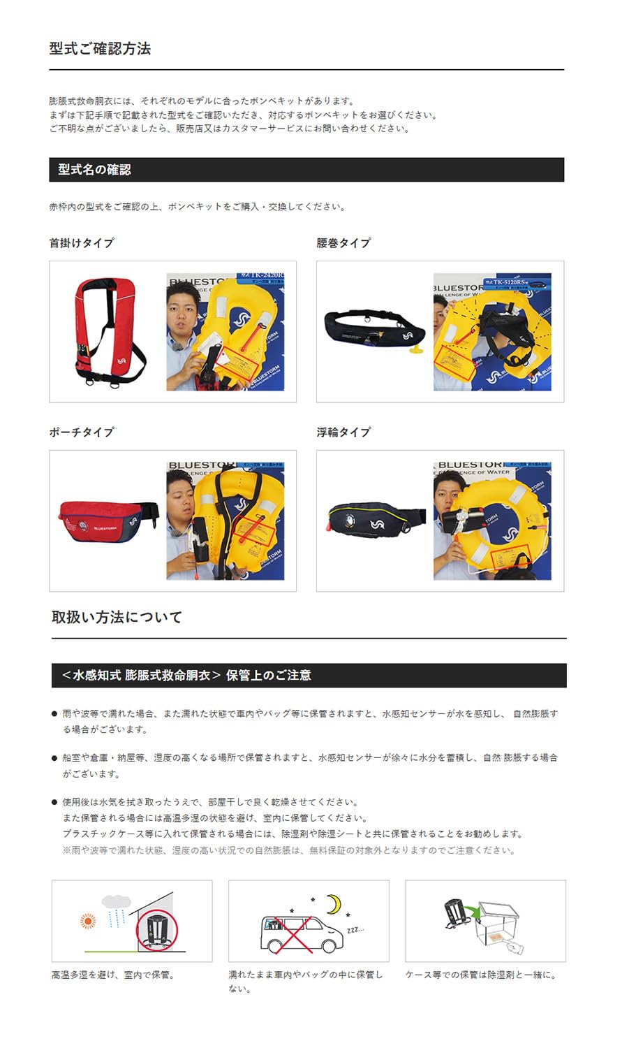 Amazon | ブルーストーム(Bluestorm) 高階救命器具 膨脹式救命胴衣